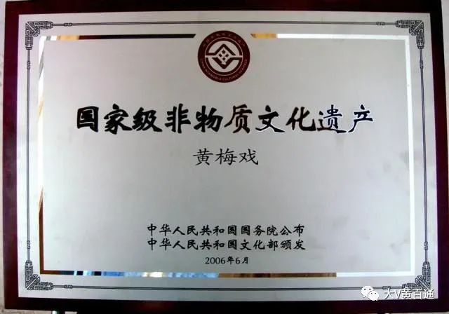 黄梅戏起源于哪儿(取消湖北黄梅戏发源地称呼)