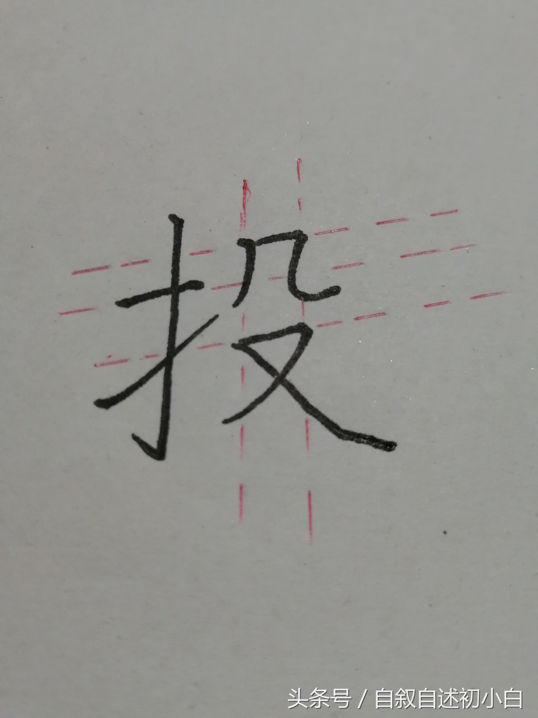 横折弯钩的字有哪些(横折弯笔画怎么写)