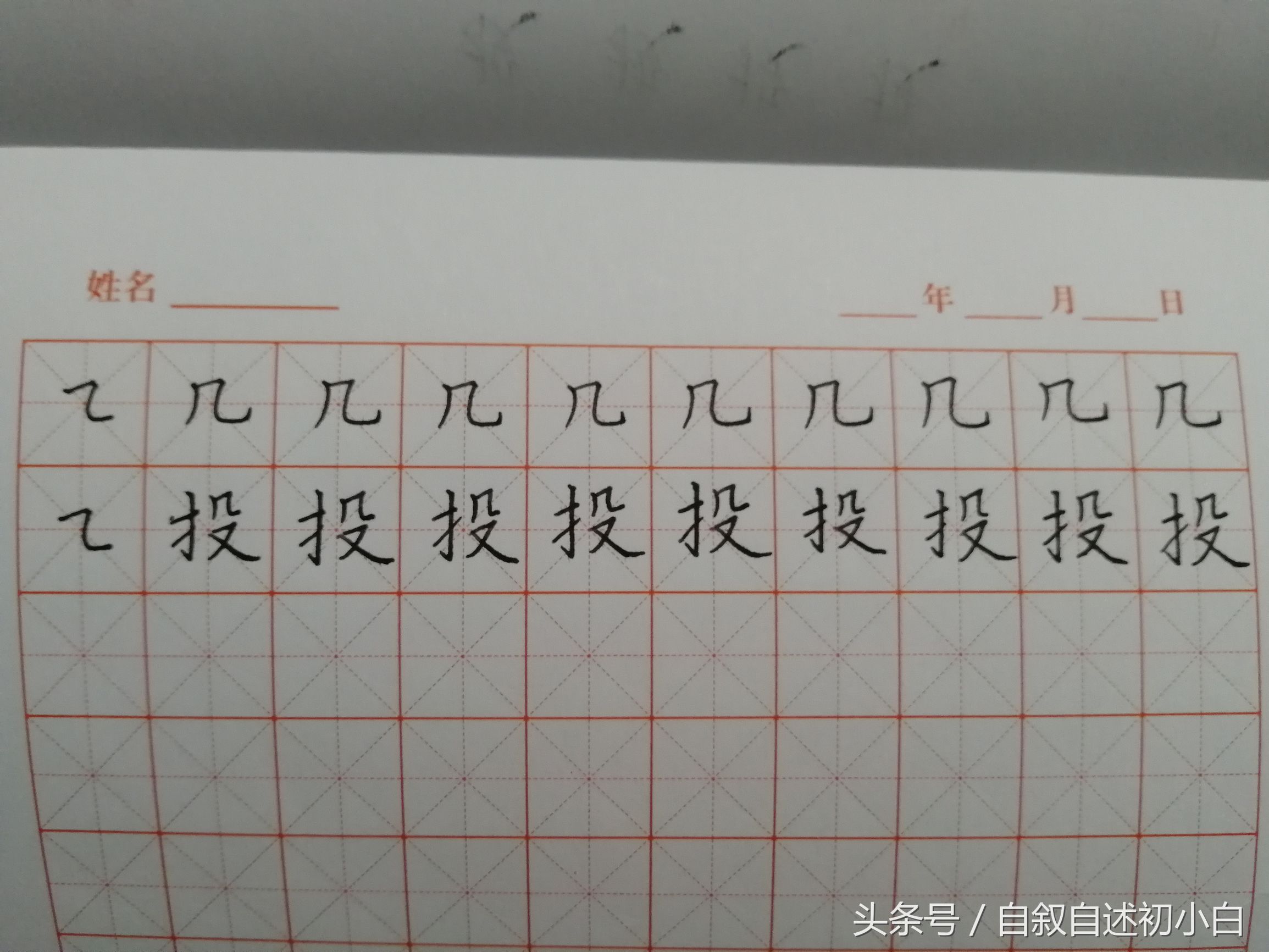 横折弯钩的字有哪些(横折弯笔画怎么写)