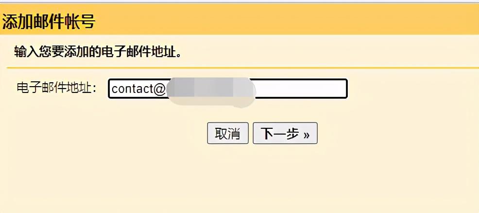 网易免费企业邮箱注册(免费邮箱域名注册)