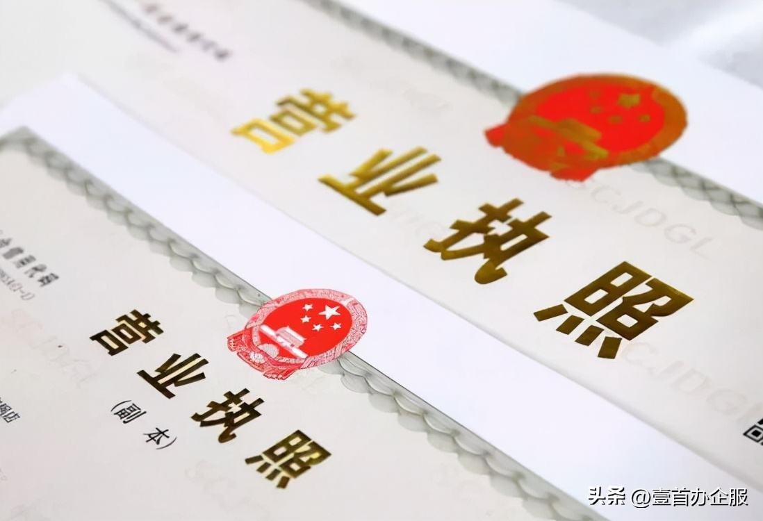 开公司流程及费用注册资金(个人怎么注册公司需要多少钱)