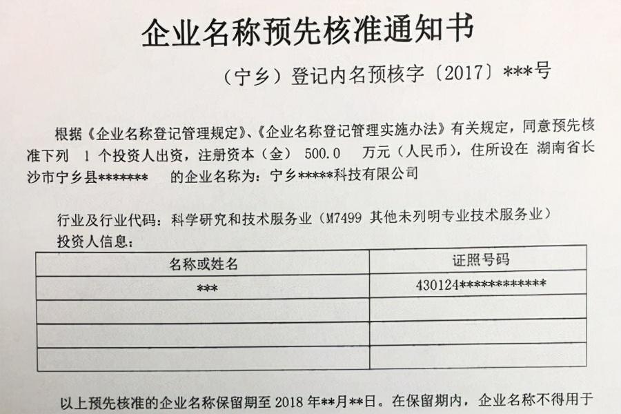 东莞代理注册公司流程和费用(成都注册公司)