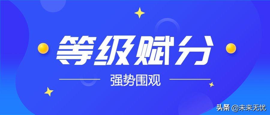 高考赋分是什么意思_(新高考等级赋分对照表)