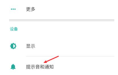 安卓充电提示音怎么设置(红米手机充电提示音怎么换)